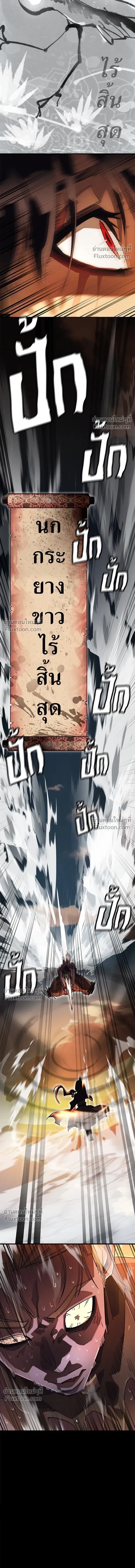 Return of the Hell King หน้า 7