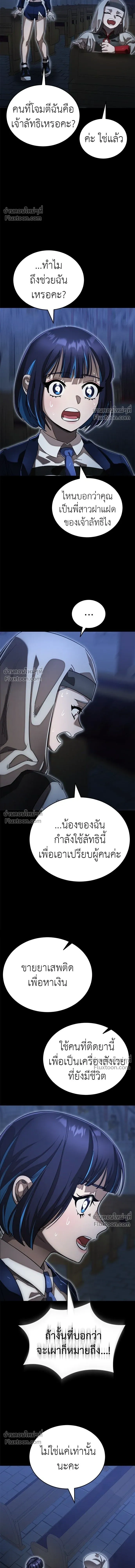 Return of the Hell King หน้า 10