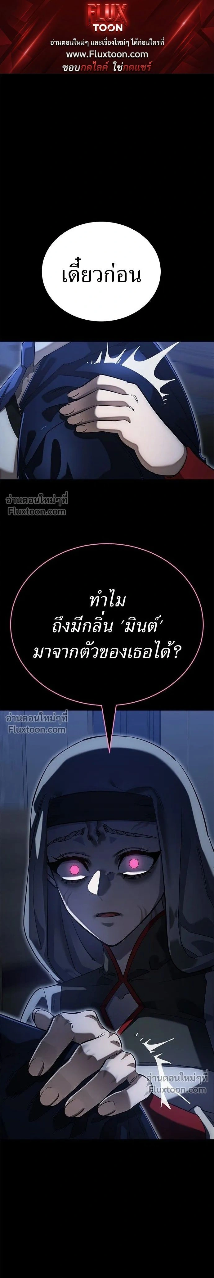 Return of the Hell King หน้า 1