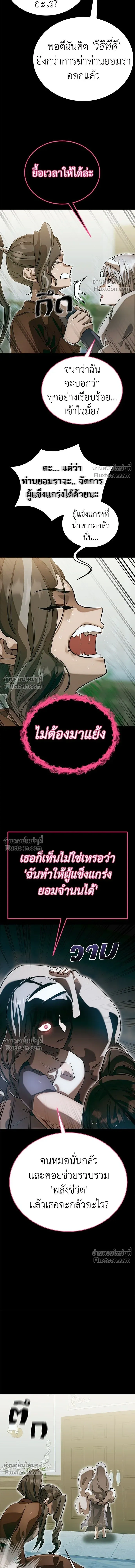 Return of the Hell King หน้า 12