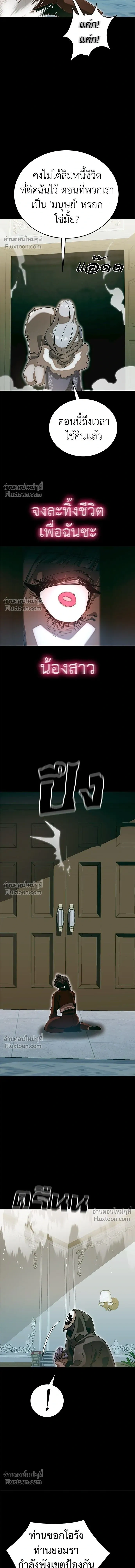 Return of the Hell King หน้า 13