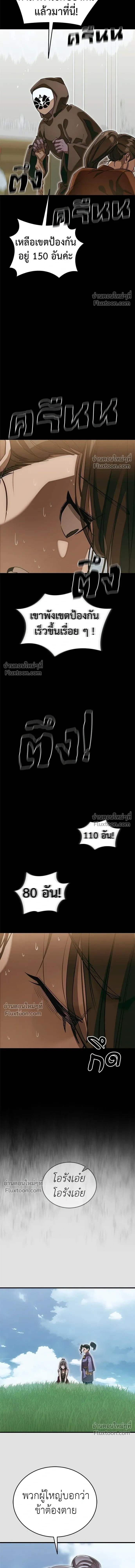 Return of the Hell King หน้า 14