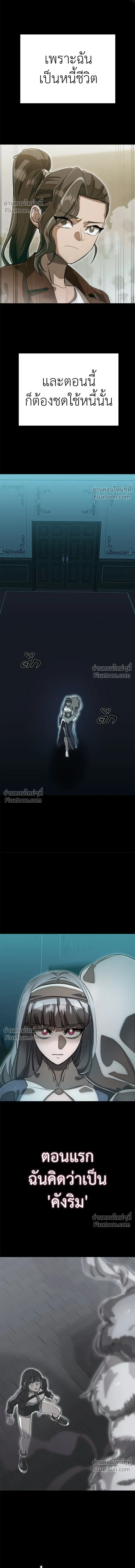 Return of the Hell King หน้า 16