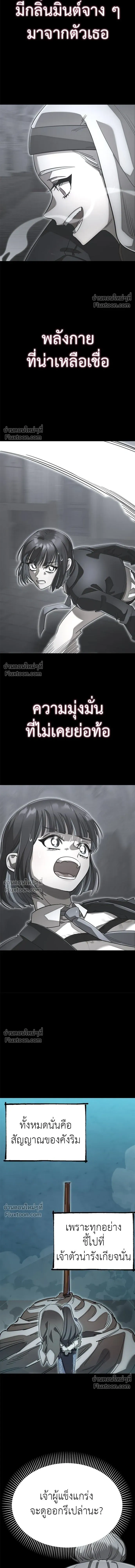 Return of the Hell King หน้า 17