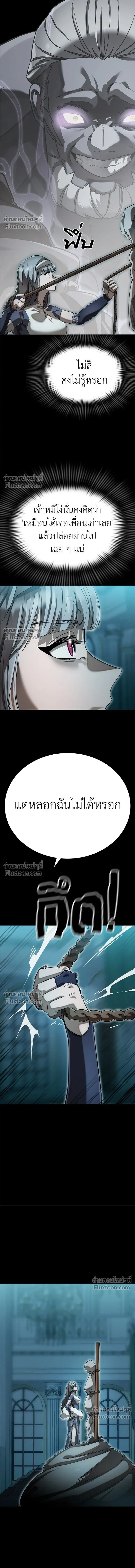 Return of the Hell King หน้า 18