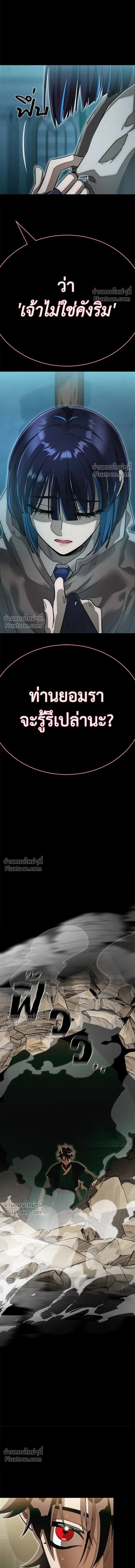 Return of the Hell King หน้า 19
