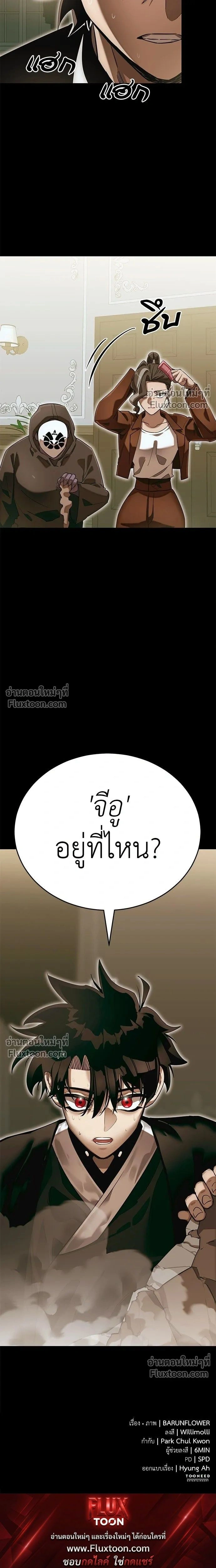 Return of the Hell King หน้า 20