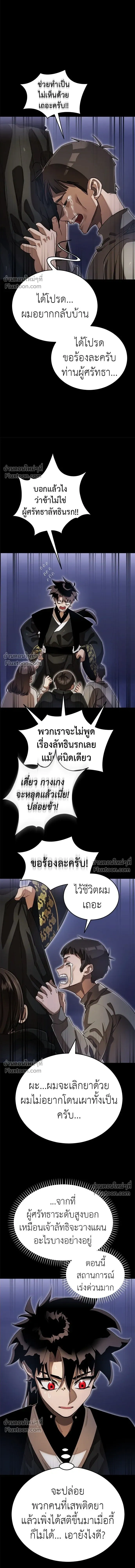 Return of the Hell King หน้า 4