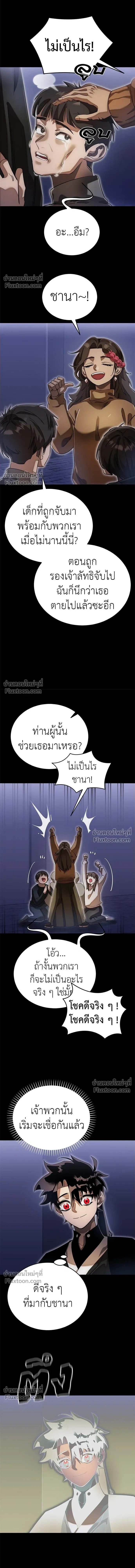 Return of the Hell King หน้า 5