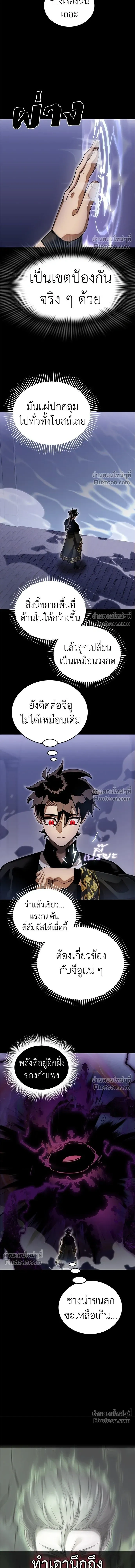 Return of the Hell King หน้า 8