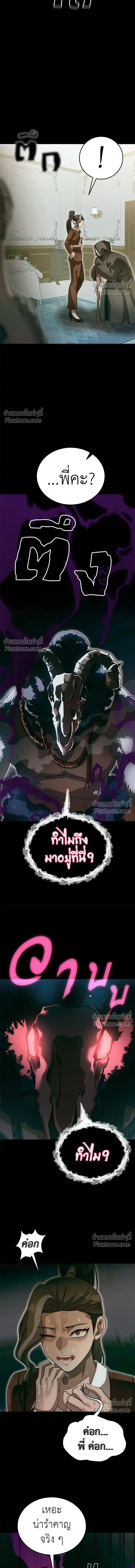 Return of the Hell King หน้า 10
