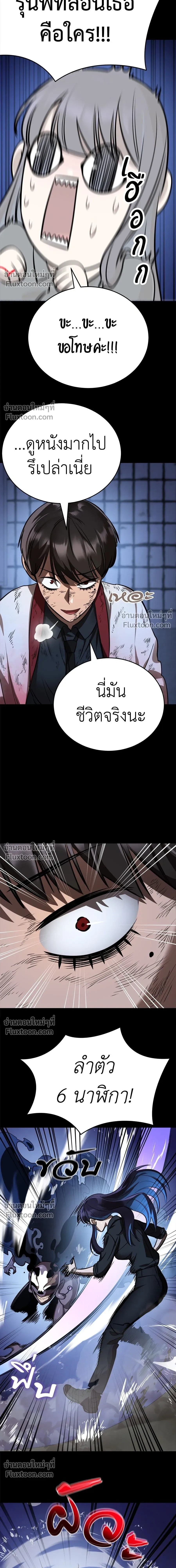 Return of the Hell King หน้า 11