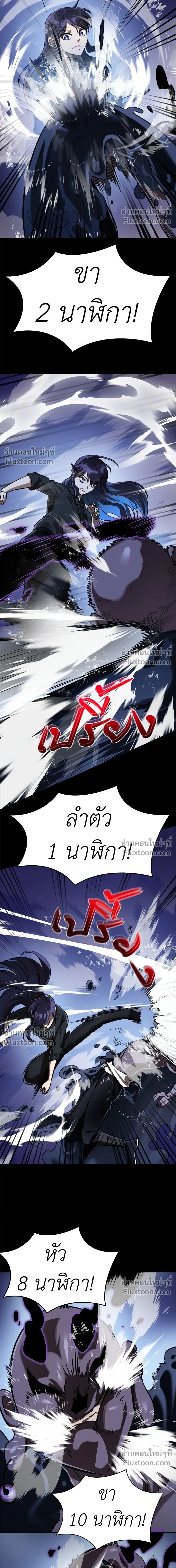 Return of the Hell King หน้า 12