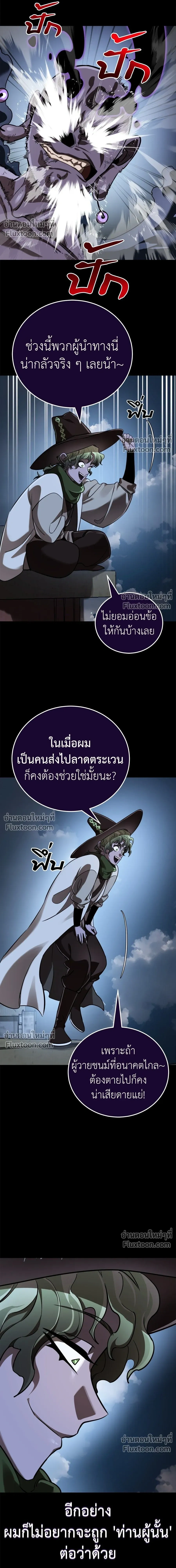 Return of the Hell King หน้า 14
