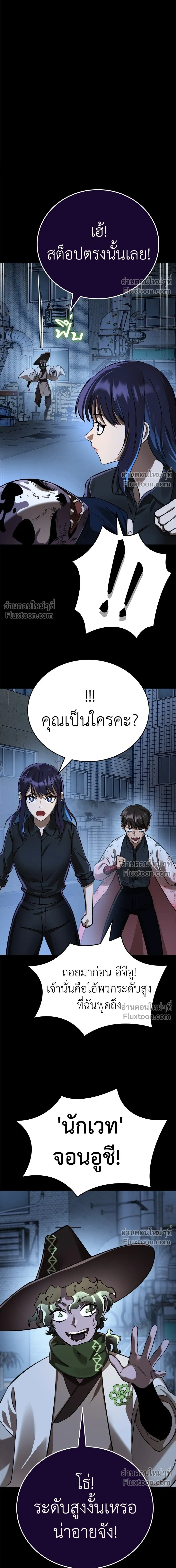 Return of the Hell King หน้า 15