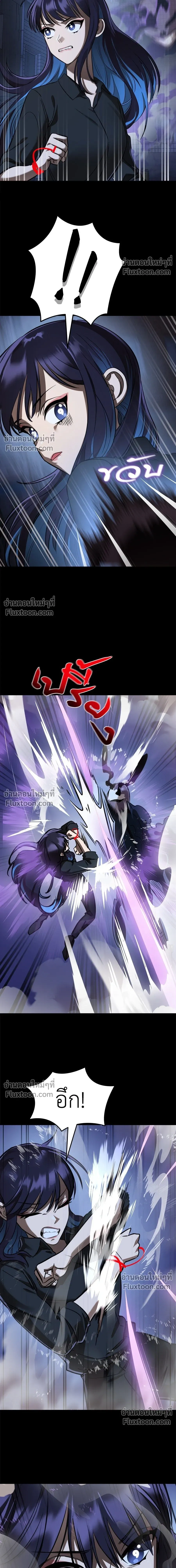 Return of the Hell King หน้า 3