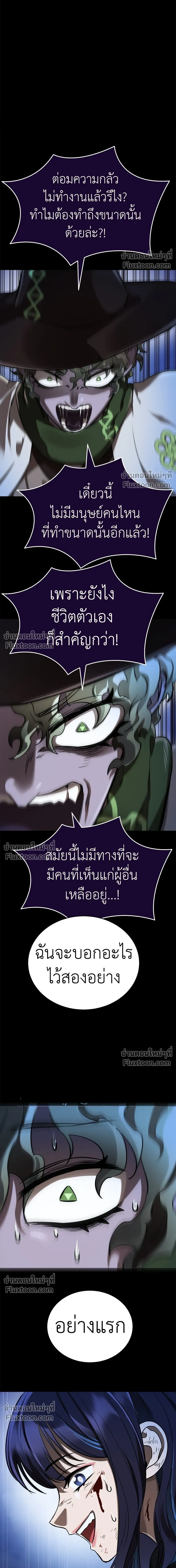 Return of the Hell King หน้า 25