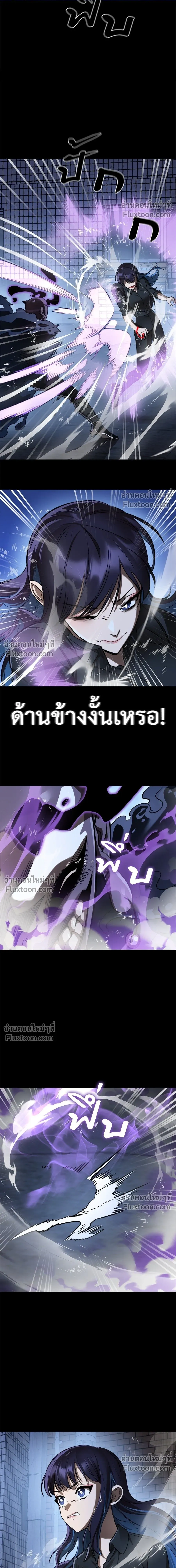 Return of the Hell King หน้า 5