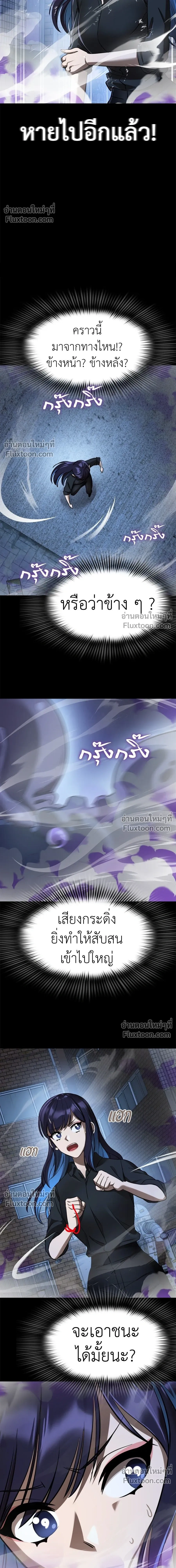 Return of the Hell King หน้า 6