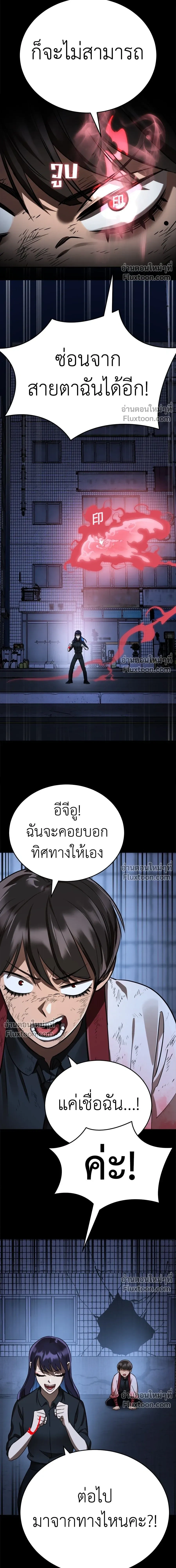 Return of the Hell King หน้า 9