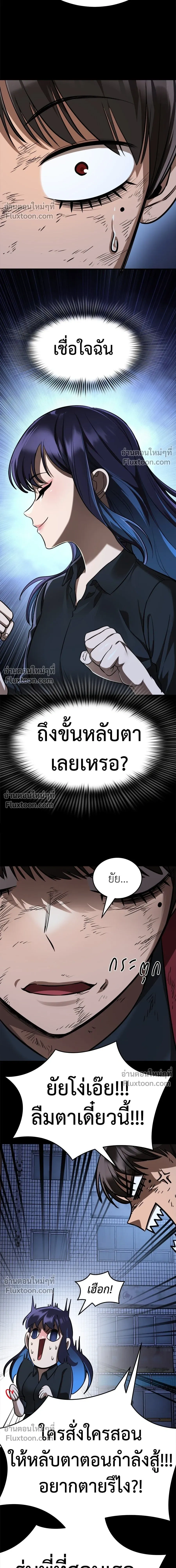 Return of the Hell King หน้า 10
