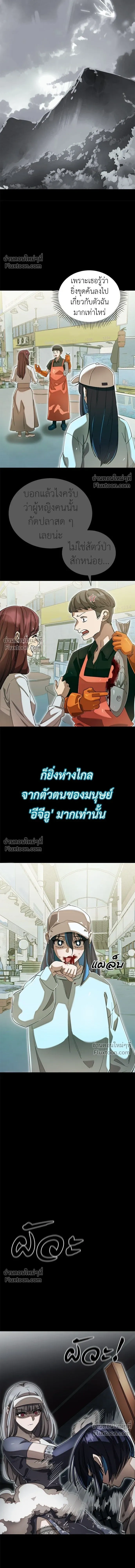 Return of the Hell King หน้า 11
