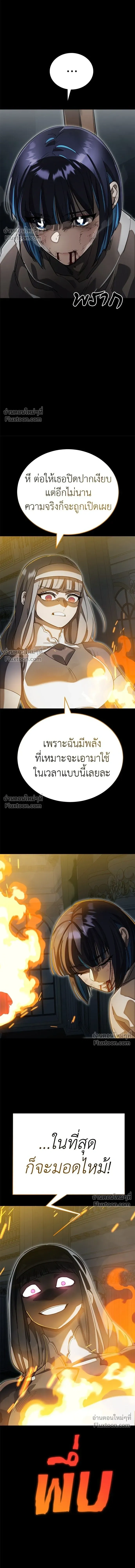 Return of the Hell King หน้า 12