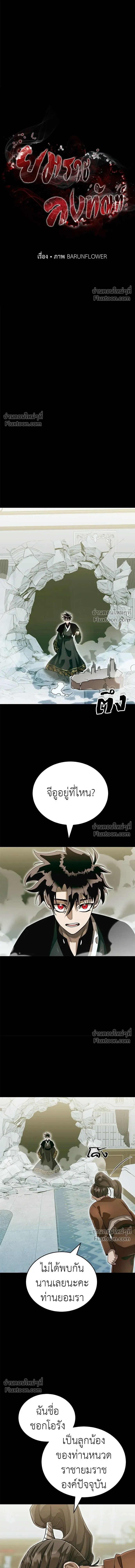Return of the Hell King หน้า 13