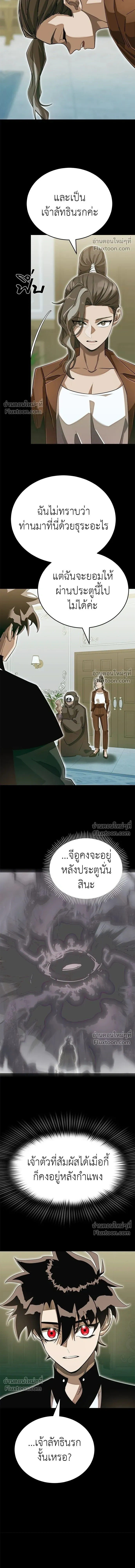 Return of the Hell King หน้า 14