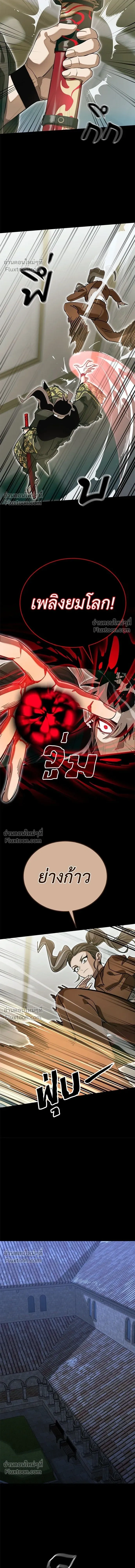 Return of the Hell King หน้า 18