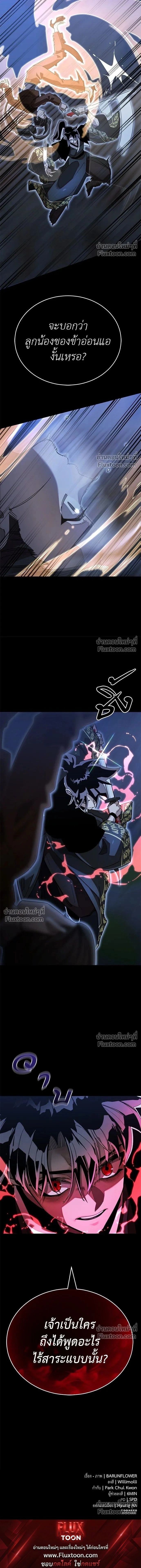 Return of the Hell King หน้า 22