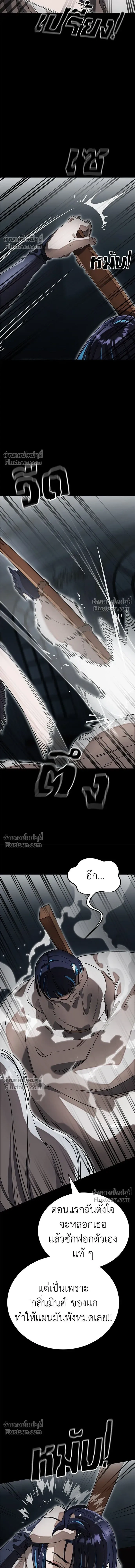 Return of the Hell King หน้า 5