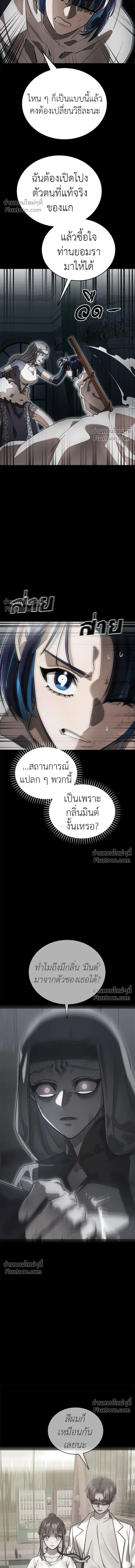 Return of the Hell King หน้า 6