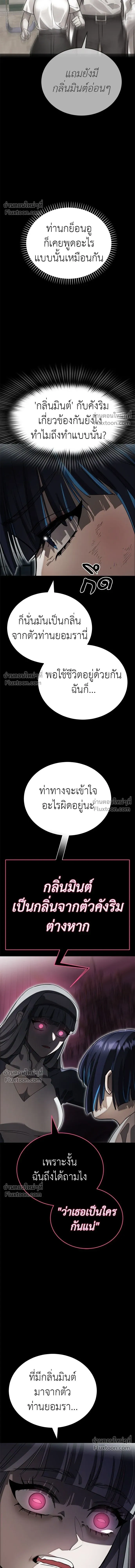 Return of the Hell King หน้า 7