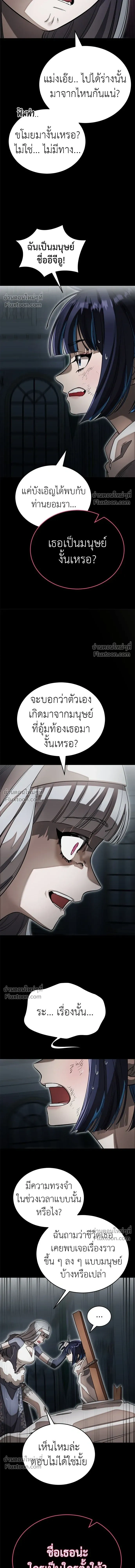 Return of the Hell King หน้า 8