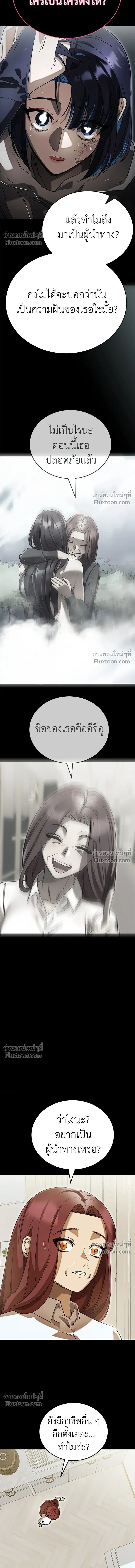 Return of the Hell King หน้า 9