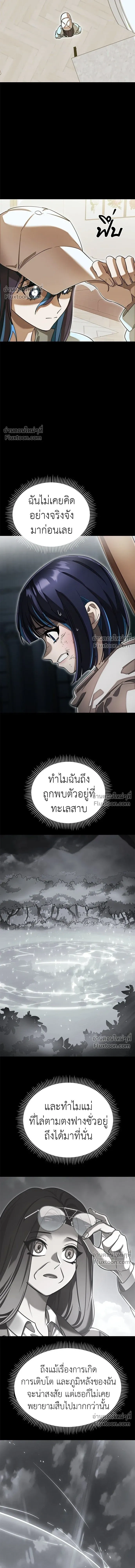 Return of the Hell King หน้า 10