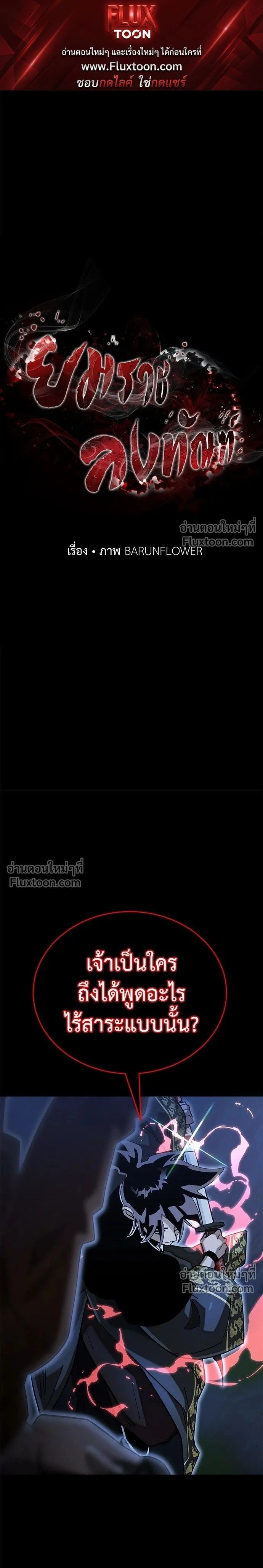 Return of the Hell King หน้า 1
