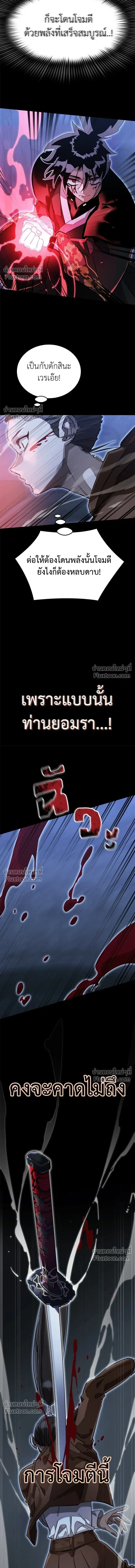 Return of the Hell King หน้า 13