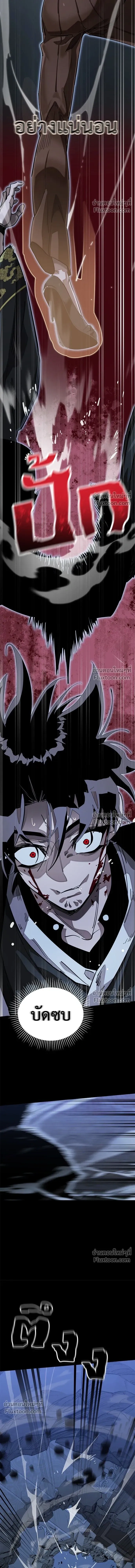 Return of the Hell King หน้า 14
