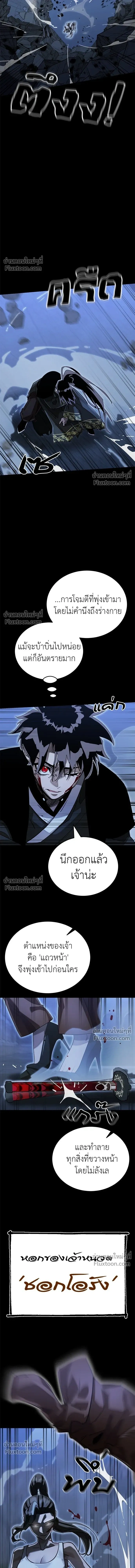 Return of the Hell King หน้า 15
