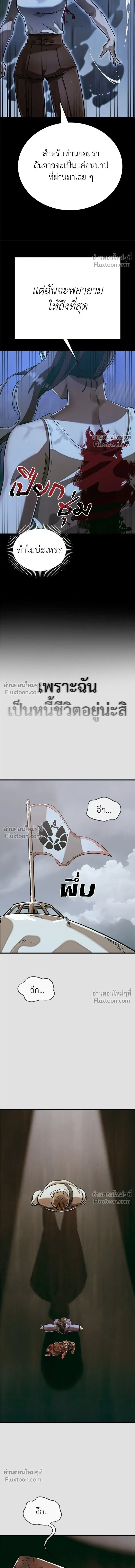Return of the Hell King หน้า 16