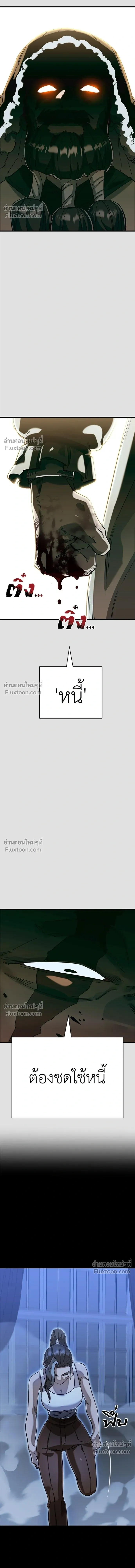 Return of the Hell King หน้า 18