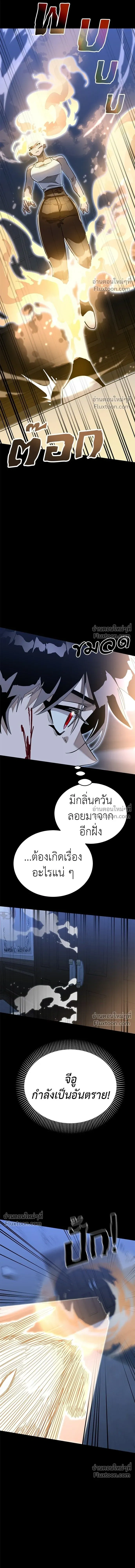 Return of the Hell King หน้า 20