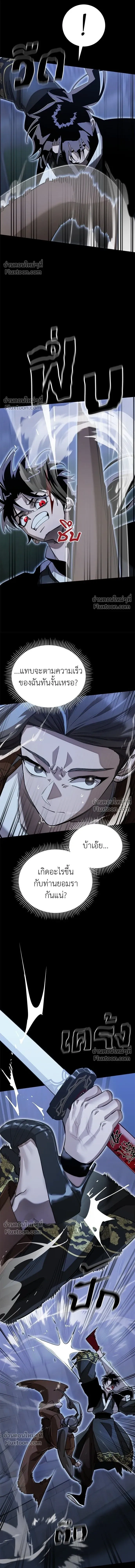 Return of the Hell King หน้า 3
