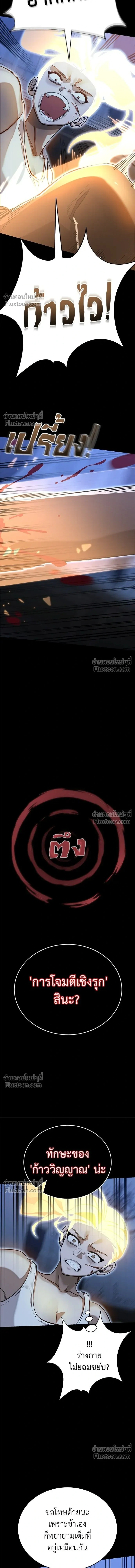 Return of the Hell King หน้า 23