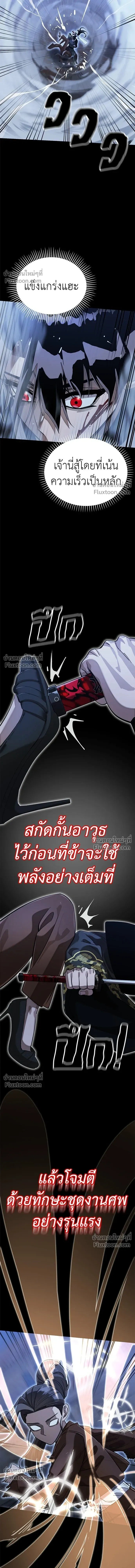 Return of the Hell King หน้า 5