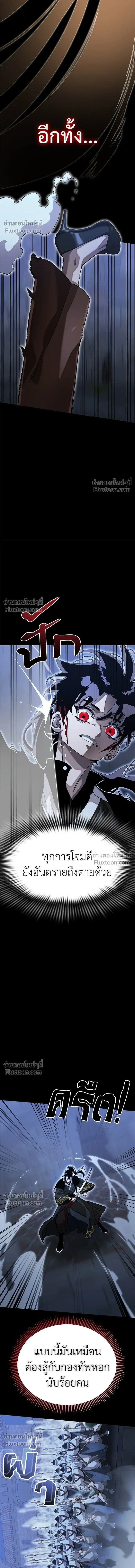 Return of the Hell King หน้า 6
