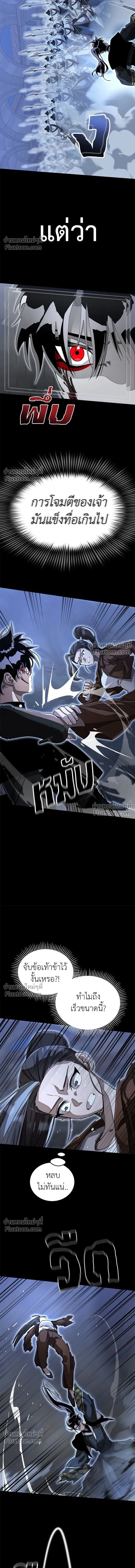 Return of the Hell King หน้า 7