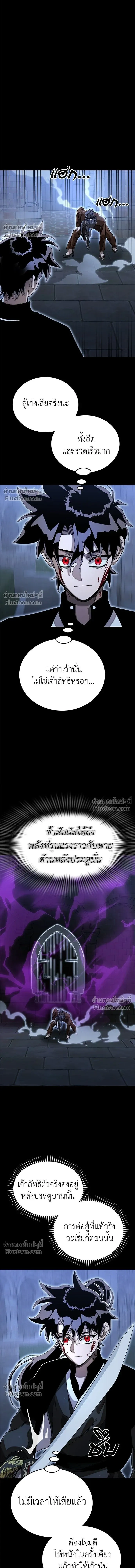Return of the Hell King หน้า 9